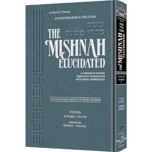 Schottenstein Edition of the Mishnah Elucidated [#21] - Tohoros Volume 5