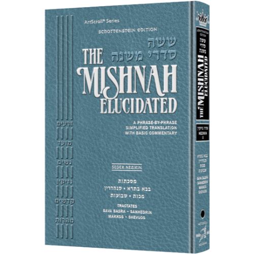 Schottenstein Edition of the Mishnah Elucidated [#12] - Seder Nezikin Volume 2