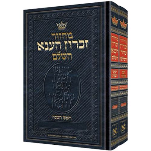 Machzor Hebrew-Only Rosh HaShanah/Yom Kippur 2 Vol Set Ashkenaz Eng Instructions