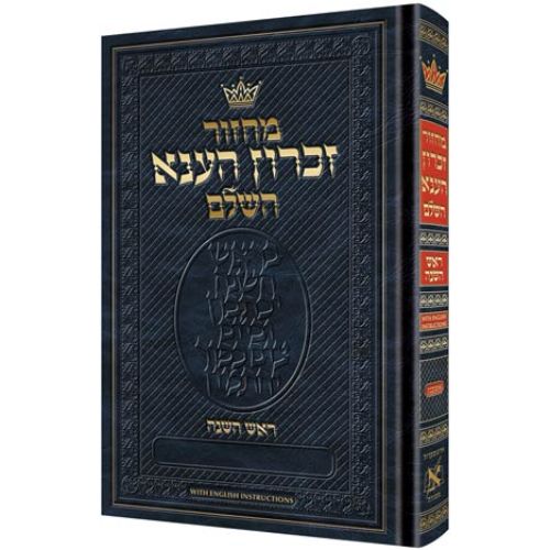Chazzan Size Edition Machzor Rosh Hashanah HebrewOnly Ashkenaz with English Instructions