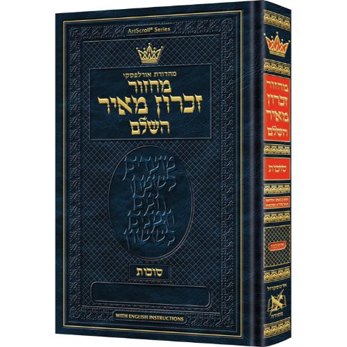 Machzor Succos Hebrew-Only Ashkenaz with English Instructions