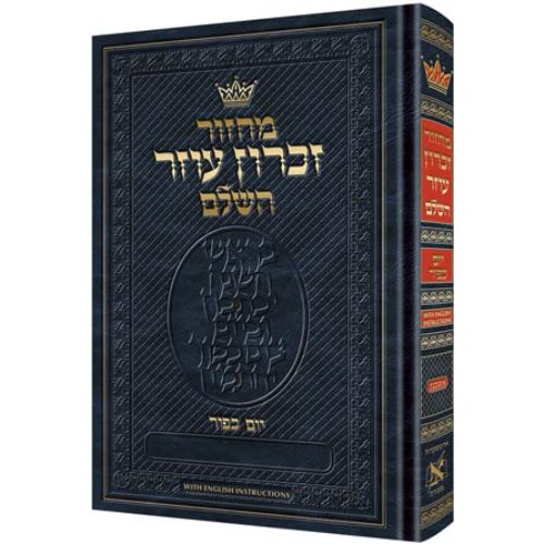 Machzor Yom Kippur Hebrew-Only Ashkenaz with English Instructions