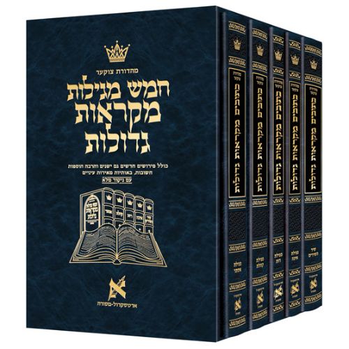 Mid Size Czuker Edition Hebrew  Mikra
