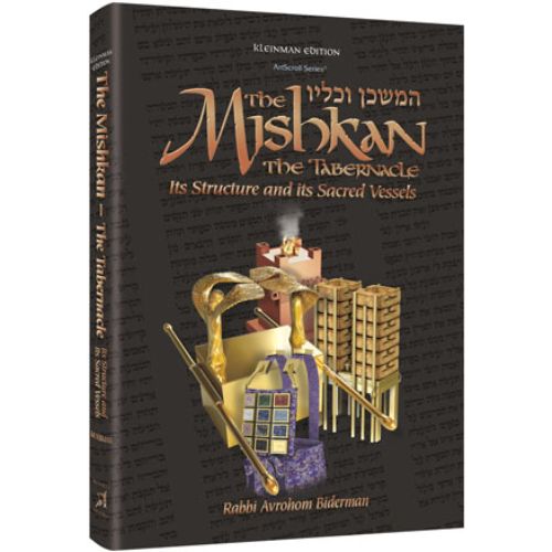 The Mishkan / Tabernacle (Kleinman Edition)