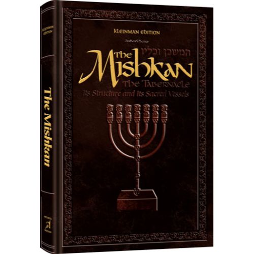 The Mishkan / Tabernacle (Kleinman Edition) Deluxe Leather