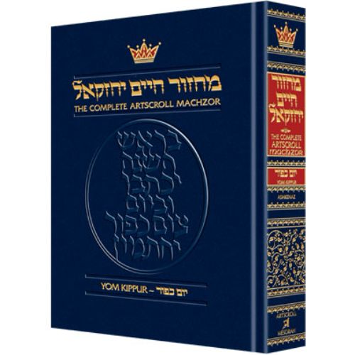 Machzor Yom Kippur Pocket Size Paperback- Ashkenaz