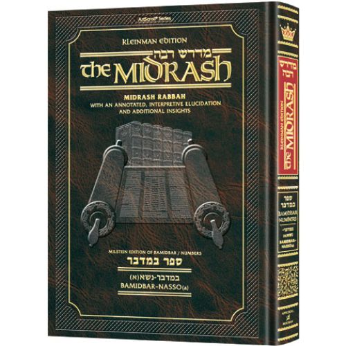 Kleinman Ed Midrash Rabbah: Bamidbar Vol 1  Parshiyos Bamidbar through Nasso(a) Chapter 5