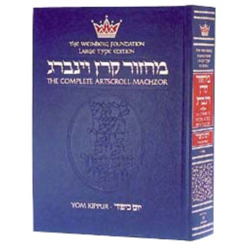 Machzor Yom Kippur Large Type Ashkenaz