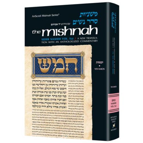Yad Avraham Mishnah Series:18 Tractates GITTIN, KIDDUSHIN (Seder Nashim 3a)