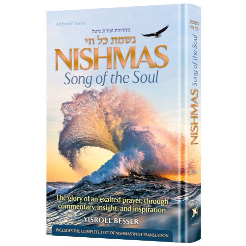 Nishmas: Song of the Soul - Pocket Size