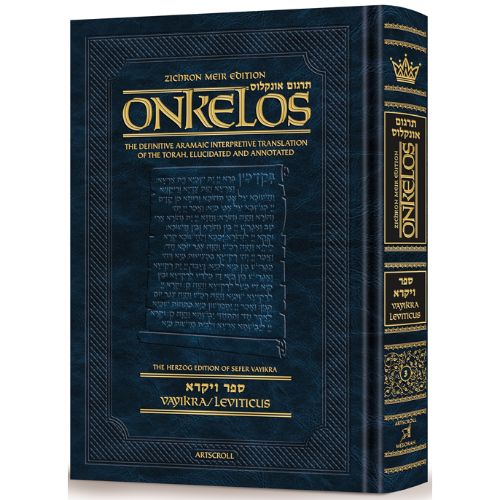 Zichron Meir Edition of Targum Onkelos - Vayikra
