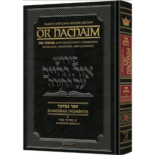 Or HaChaim Bamidbar/Numbers Vol. 1: Bamidbar - Korach  - Yaakov and Ilana Melohn Edition