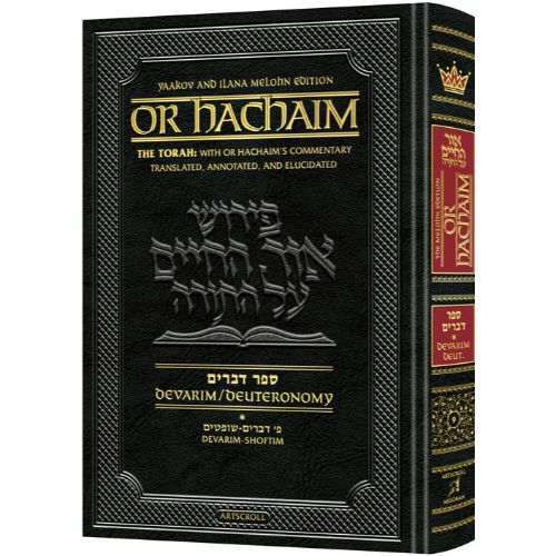 Or HaChaim Devarim / Deuteronomy Vol. 1: Devarim – Shoftim  - Yaakov and Ilana Melohn Edition