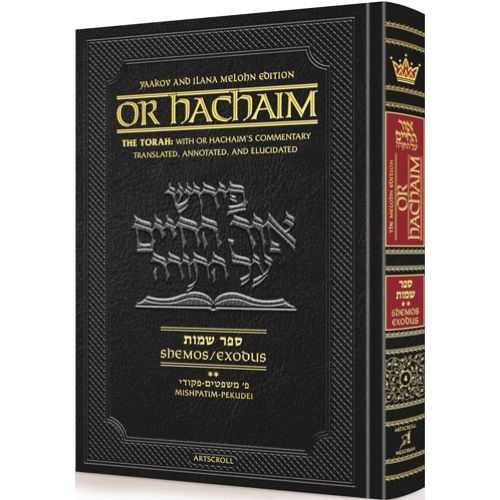 Or HaChaim Shemos/Exodus Vol. 2: Mishpatim – Pekudei - Yaakov and Ilana Melohn Edition