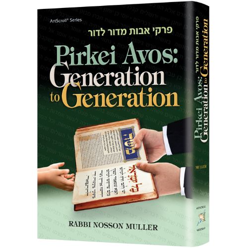 Pirkei Avos: Generation to Generation  - Standard Size