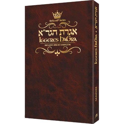 Iggeres HaGra / A Letter For The Ages & Bircas HaMazon Pocket Size Leatherette Cover