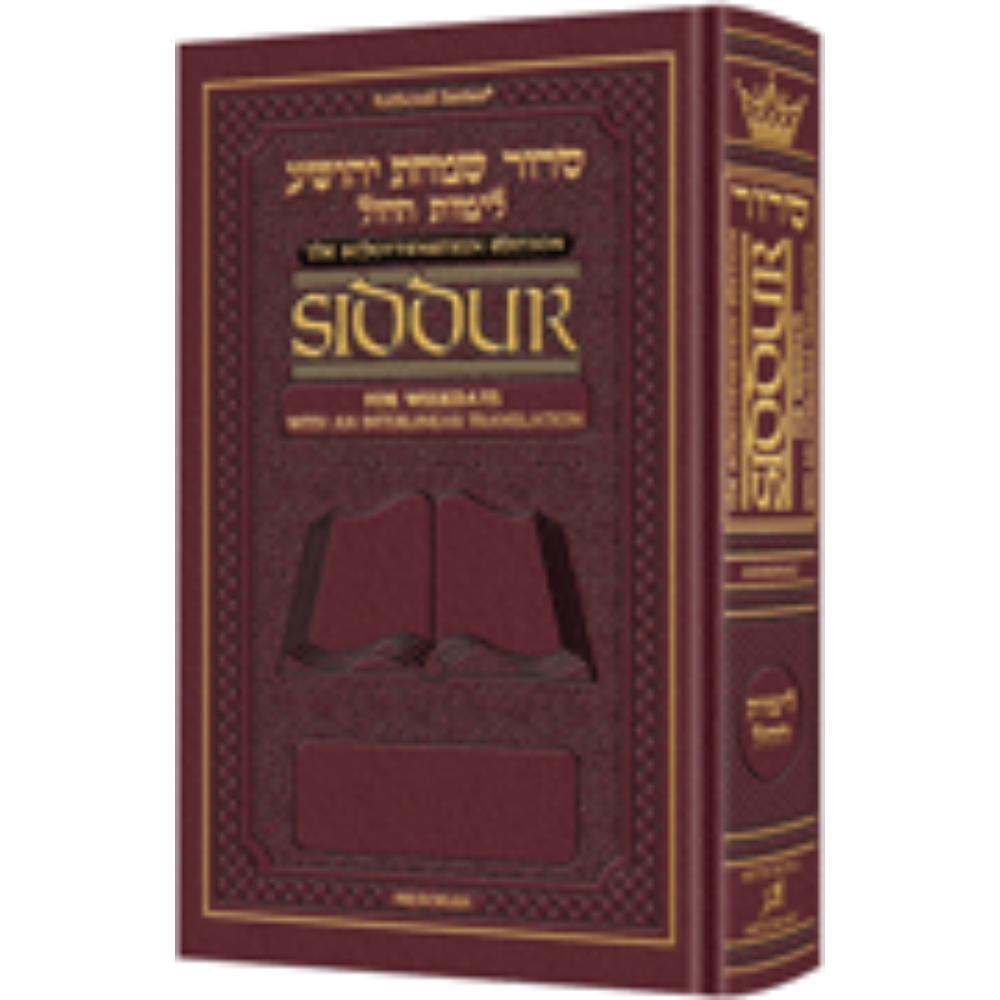 Siddur Interlinear Weekday Pocket Size Ashkenaz Maroon Leather Schottenstein Ed