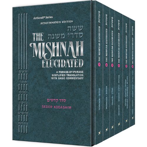 Schottenstein Mishnah Elucidated Kodashim Personal Size 6 volume Set