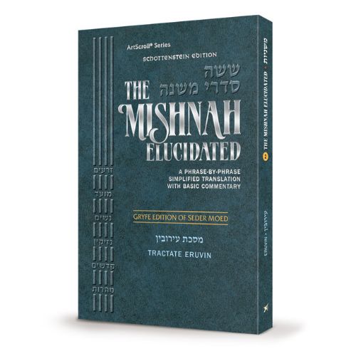Mishnah Elucidated Personal Size volume 2 Eruvin