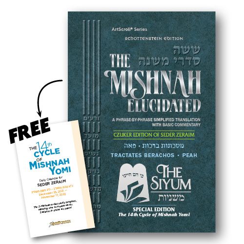 Mishnah Elucidated Zeraim Personal Size Seder Zeraim Volume 1