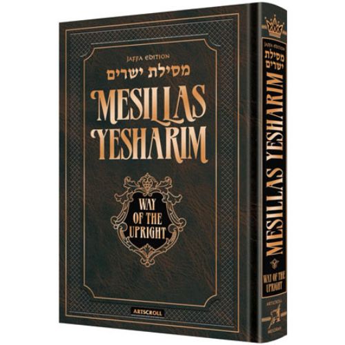 Jaffa Edition Mesillas Yesharim - Personal Size