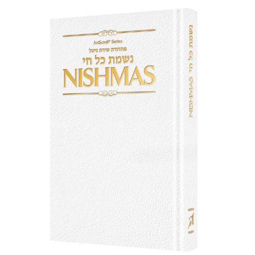 Nishmas: Song of the Soul - White Pocket Size