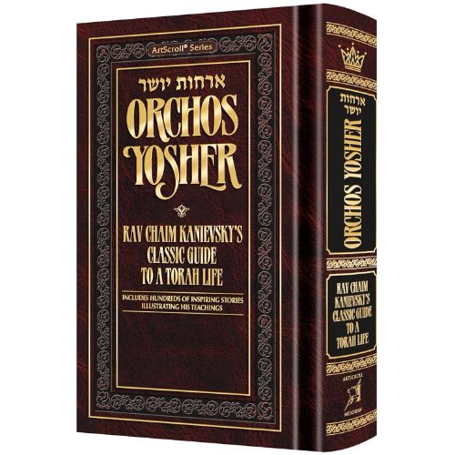 Orchos Yosher - Personal Size - Includes Bircas Hamazon