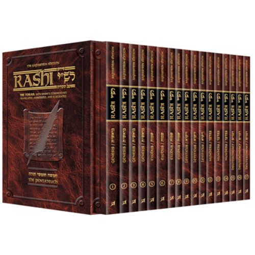 Rashi Personal Size - Sapirstein Edition - 17 Volume Slipcase Set