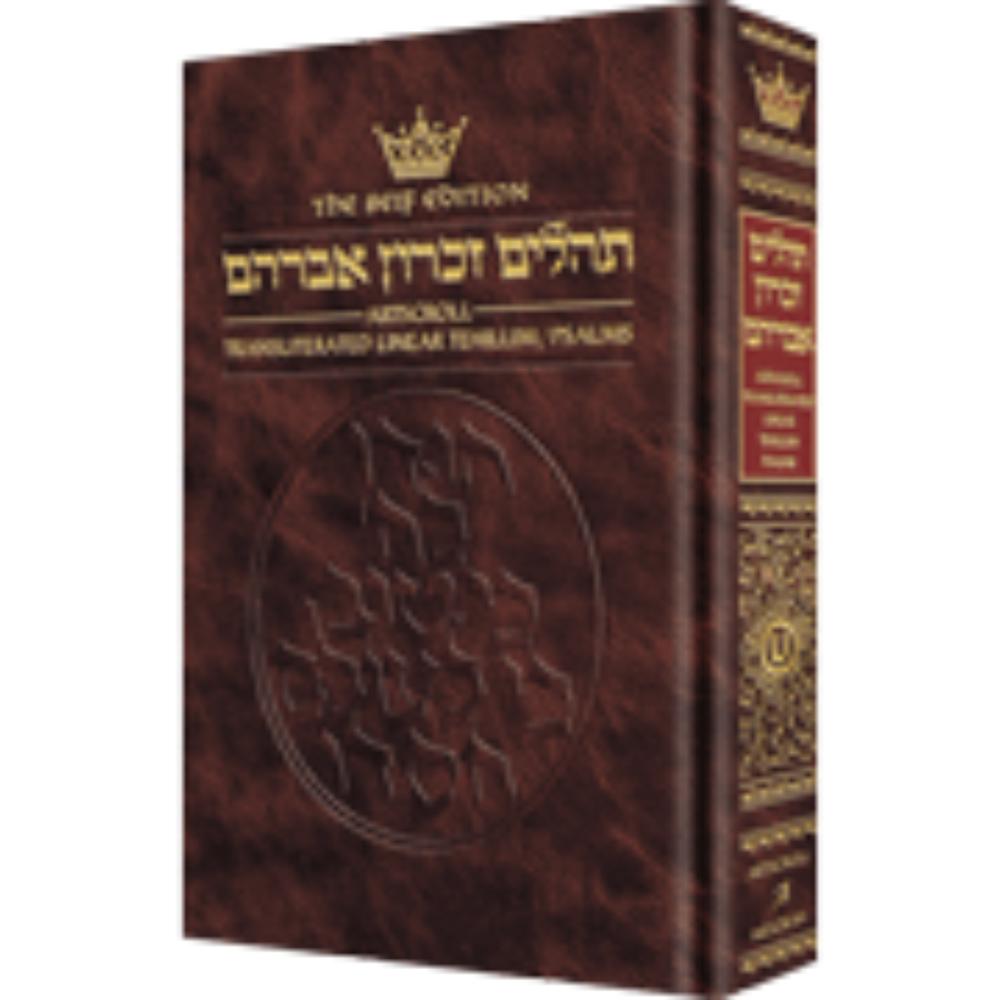 Tehillim: Transliterated Linear - Seif Edition, Pocket Size H/C