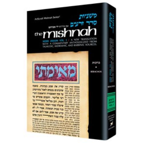 Yad Avraham Mishnah Series:01 Tractate BERACHOS (Seder Zeraim 1a)