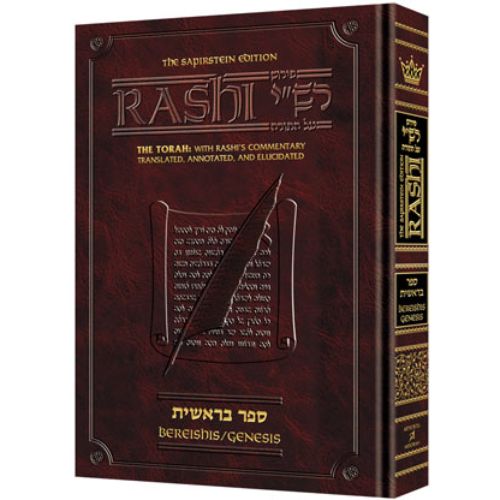 Sapirstein Edition Rashi - 1-  Bereishis - Full Size