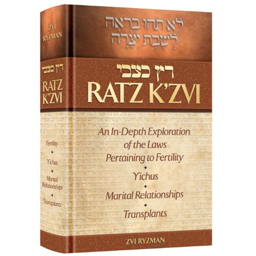 Ratz Katzvi: Laws Pertaining to Fertlity