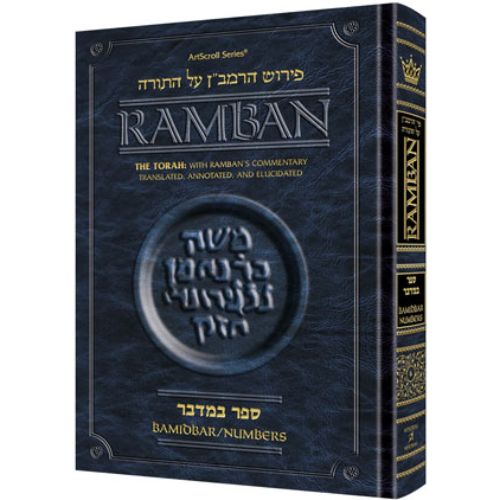 Ramban 6 - Bamidbar/Numbers - Full Size