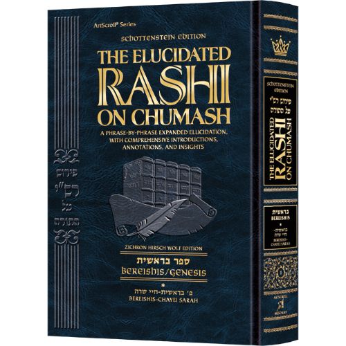 Schottenstein Edition The Elucidated Rashi on Chumash - Bereishis volume 1