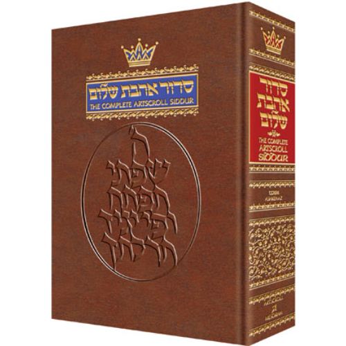 Siddur Hebrew/English: Complete Pocket Size - Ashkenaz (Hard Cover)