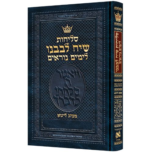 Hebrew Only Selichos Full Size Ashkenaz [nusach Lita] With English Instructions