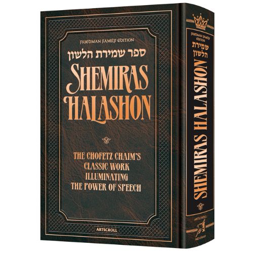 Friedman Family Edition Sefer Shemiras Halashon