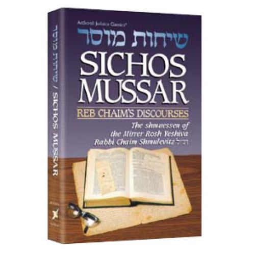 Sichos Mussar / Reb Chaim