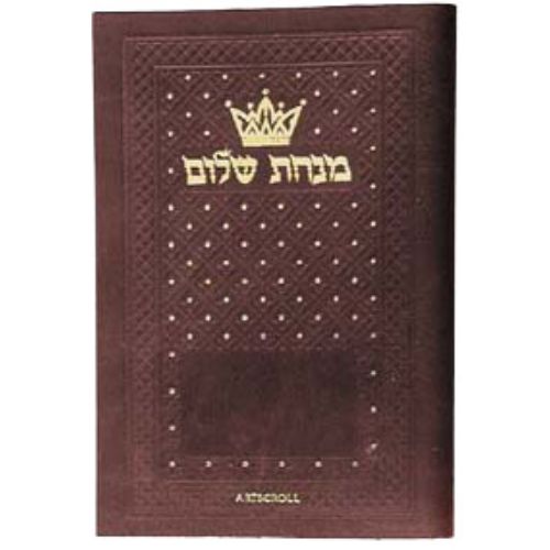 Minchah/Maariv: Hebrew/English: Weekday Pocket Size - Sefard - Leatherette