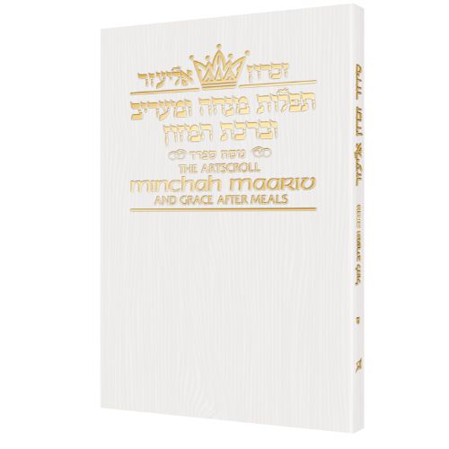 Minchah/Maariv: Hebrew/English: Weekday Pocket Size - Sefard - White Cover