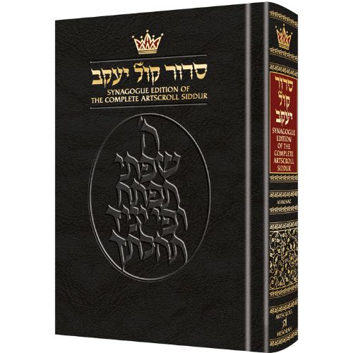 Siddur Hebrew/English: Complete Full Size - Ashkenaz  -  Synagogue Edition
