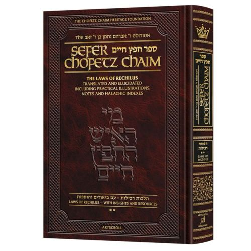 Sefer Chofetz Chaim Vol 2