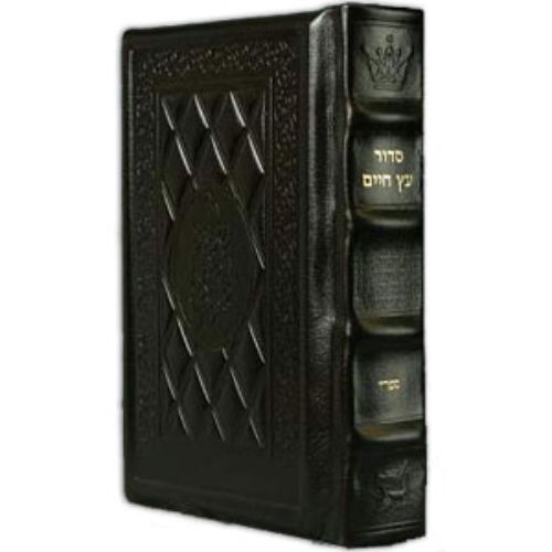 Siddur Hebrew/English: Complete Full Size Sefard Yerushalayim Dark Brown Leather
