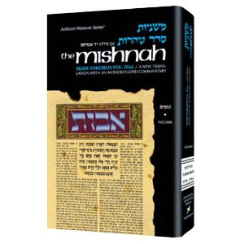 Yad Avraham Mishnah Series:38 Tractate NEGAIM (Seder Tohoros 3a)