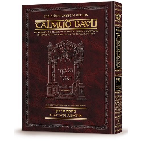 Schottenstein Edition Talmud - English Full Size - Arachin