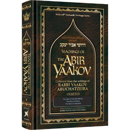 Teachings of The Abir Yaakov Vol. 4