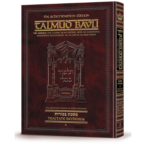 Schottenstein Edition Talmud - English Full Size - Bechoros Volume 1
