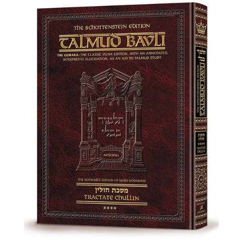 Schottenstein Edition Talmud - English Full Size - Chullin Volume 4