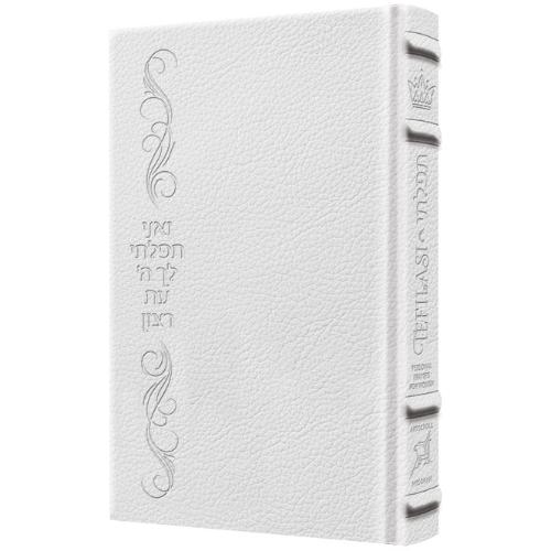 TEFILASI: Personal Prayers for Women - Signature Leather White
