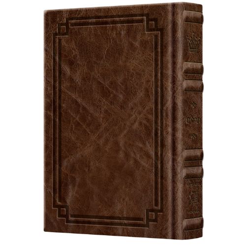 Signature Leather Collection Full-Size Hebrew/English Tehillim Royal Brown